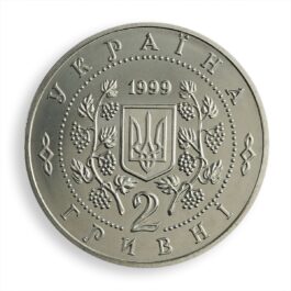 Coin Ukraine 1999 #30 2 UAH Panas Myrnyi
