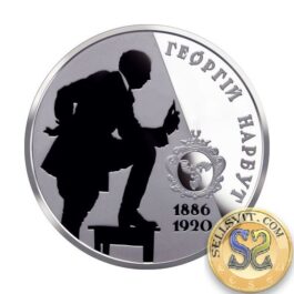 Coin Ukraine 2006 #03 Heorhyi Narbut