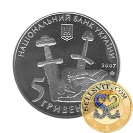 Coin Ukraine 2007 #14 1100-Years of the first written evidence of Chernihiv