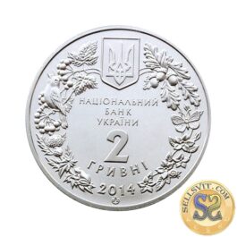 Coin Ukraine 2014 #17 Cyclamen coum (Kuznetzovii)