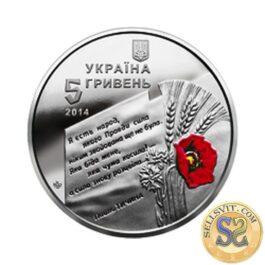 Coin Ukraine 2014 #20 70th Anniversary of Ukraine`s Liberation from Fascist Invaders