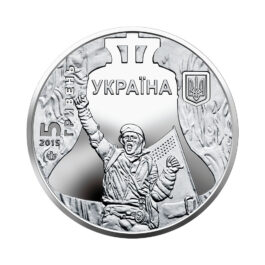 Coin Ukraine 2015 #04 Revolution of Dignity