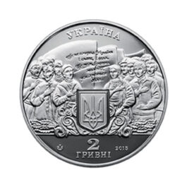 Coin Ukraine 2015 #05 Mykhailo Verbytskyi