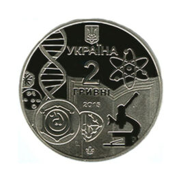 Coin Ukraine 2015 #08 150 Years of the Odesa Illia Mechnikov National University