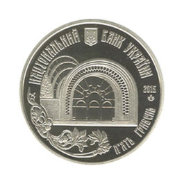 Coin Ukraine 2015 #10 Kyiv Funicular