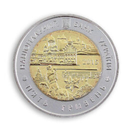 Coin Ukraine 2015 #14 75 Years of the Chernivtsi Oblast