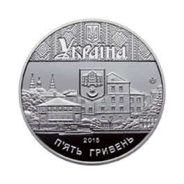 Coin Ukraine 2015 #15 475th Anniversary of the First Record of the City of Ternopil