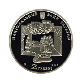 Coin Ukraine 2015 #17 Ivan Karpenko-Karyi