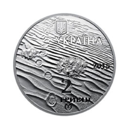 Coin Ukraine 2015 #19 OLESHKY SANDS