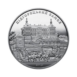 Coin Ukraine 2015 #20 PIDHIRTSI CASTLE