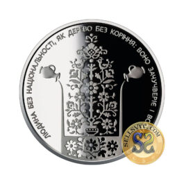 Coin Ukraine 2018 #23 Ivan Nechui-Levytskyi