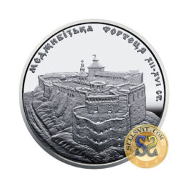 Coin Ukraine 2018 #24 Medzhybizh Castle