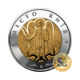 Coin Ukraine 2018 #27 City of Kyiv