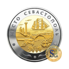 Coin Ukraine 2018 #28 City of Sevastopol