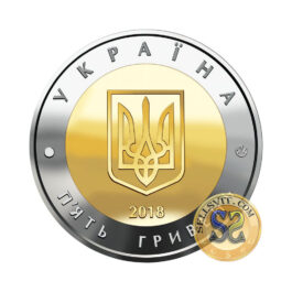 Coin Ukraine 2018 #28 City of Sevastopol
