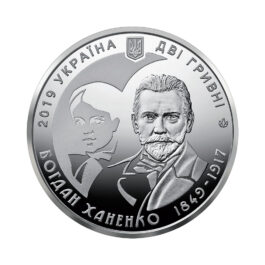 Coin Ukraine 2019 #01 Bohdan Khanenko