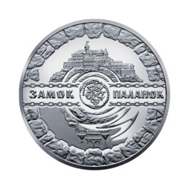 Coin Ukraine 2019 #03 Palanok Castle