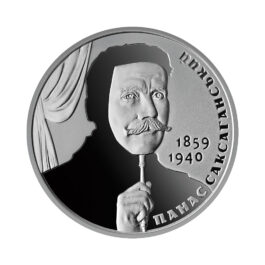 Coin Ukraine 2019 #06 Panas Saksahanskyi