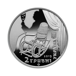 Coin Ukraine 2019 #06 Panas Saksahanskyi