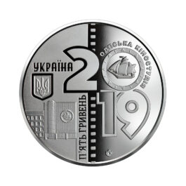 Coin Ukraine 2019 #07 The 100 Years of the Odesa Film Studio