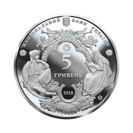 Coin Ukraine 2019 #08 The Mhar Savior-Transfiguration Monastery