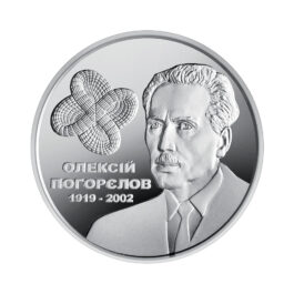 Coin Ukraine 2019 #09 Oleksii Pohorielov
