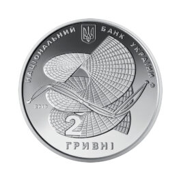 Coin Ukraine 2019 #09 Oleksii Pohorielov