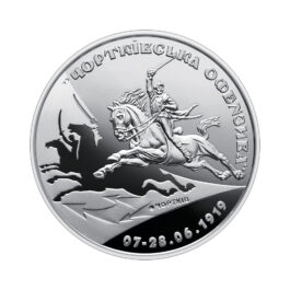 Medal Ukraine 2019 #m2 The 100 Years of the Chortkiv Offensive