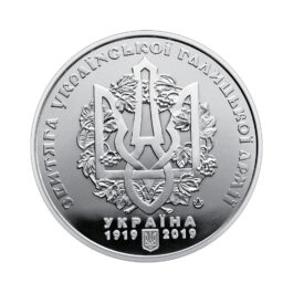 Medal Ukraine 2019 #m2 The 100 Years of the Chortkiv Offensive