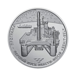 Coin Ukraine 2019 #13 The First Launch of the Zenit-3SL Carrier Rocket
