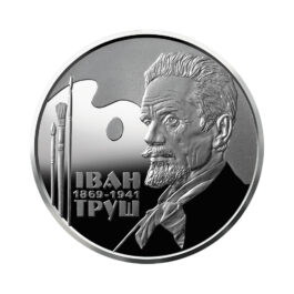 Coin Ukraine 2019 #14 Ivan Trush