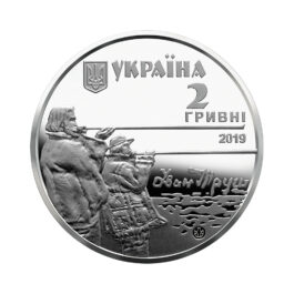 Coin Ukraine 2019 #14 Ivan Trush