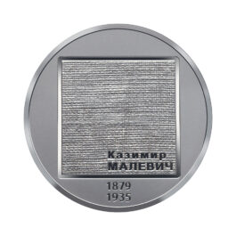 Coin Ukraine 2019 #16 Kazimir Malevich