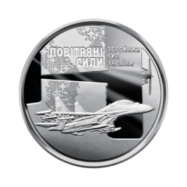 Coin Ukraine 2020 #10 The Air Force of Ukraine’s Armed Forces