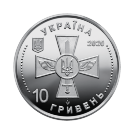 Coin Ukraine 2020 #10 The Air Force of Ukraine’s Armed Forces
