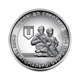 Coin Ukraine 2022 #10 Territorial Defense Forces of the Armed Forces of Ukraine