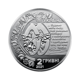 Coin Ukraine 2021 #08 Yevhen Konovalets