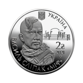 Coin Ukraine 2021 #09 Vasyl Slipak