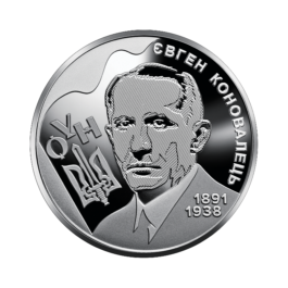 Coin Ukraine 2021 #08 Yevhen Konovalets