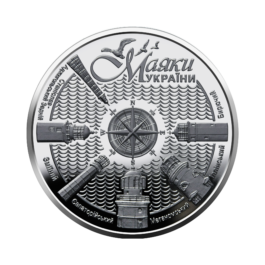 Coin Ukraine 2021 #10 Lighthouses of Ukraine