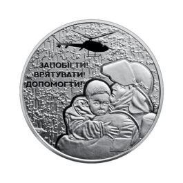 Coin Ukraine 2021 #13 Ukrainian Rescue Workers