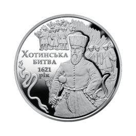 Coin Ukraine 2021 #17 The Battle of Khotyn
