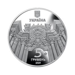 Coin Ukraine 2021 #21 Saints Peter and Paul Garrison Church