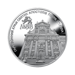 Coin Ukraine 2021 #21 Saints Peter and Paul Garrison Church