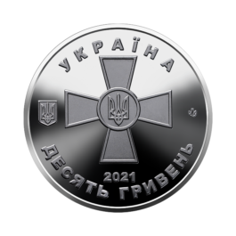 Coin Ukraine 2021 #20 Ukraine’s Armed Forces