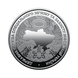 Coin Ukraine 2022 #08 The State Service of Special Communications and Information Protection
