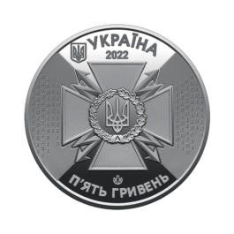 Coin Ukraine 2022 #08 The State Service of Special Communications and Information Protection