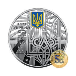 Coin Ukraine 2022 #13 Ukrainian State Symbols Coat of arms