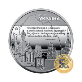 Medal Ukraine 2022 #m5 Kharkiv – City of Heroes