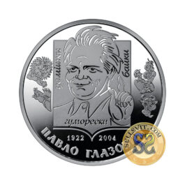 Coin Ukraine 2022 #18 Pavlo Hlazovyi